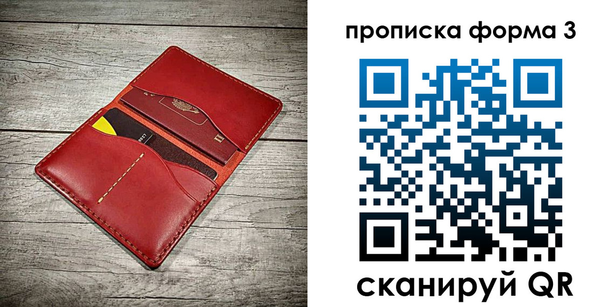 временная регистрация для школы в Плавске
