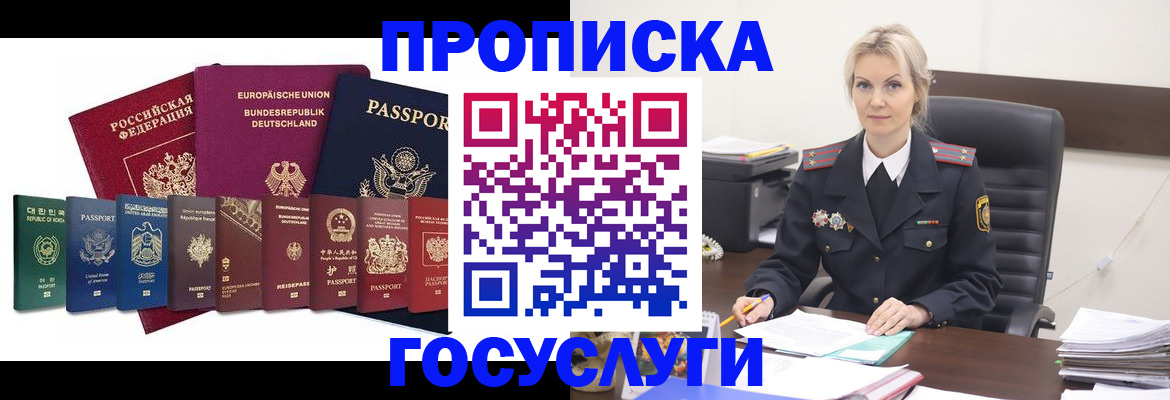 временная регистрация гарантия в Плавске